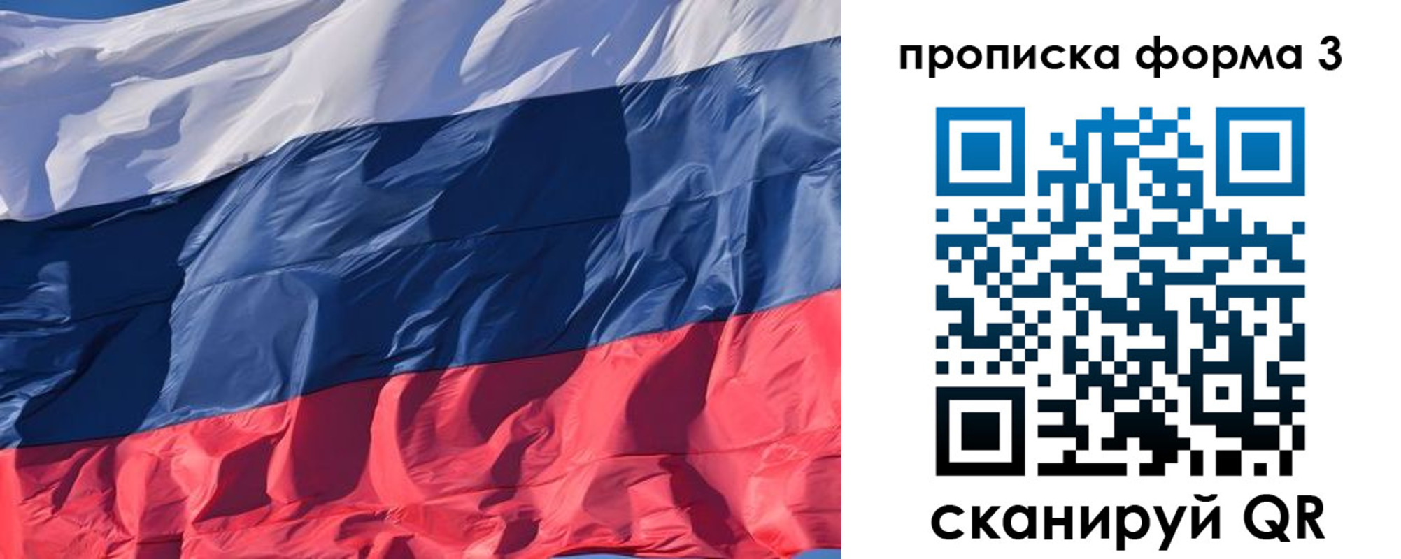 временная регистрация собственник в Новгородской области