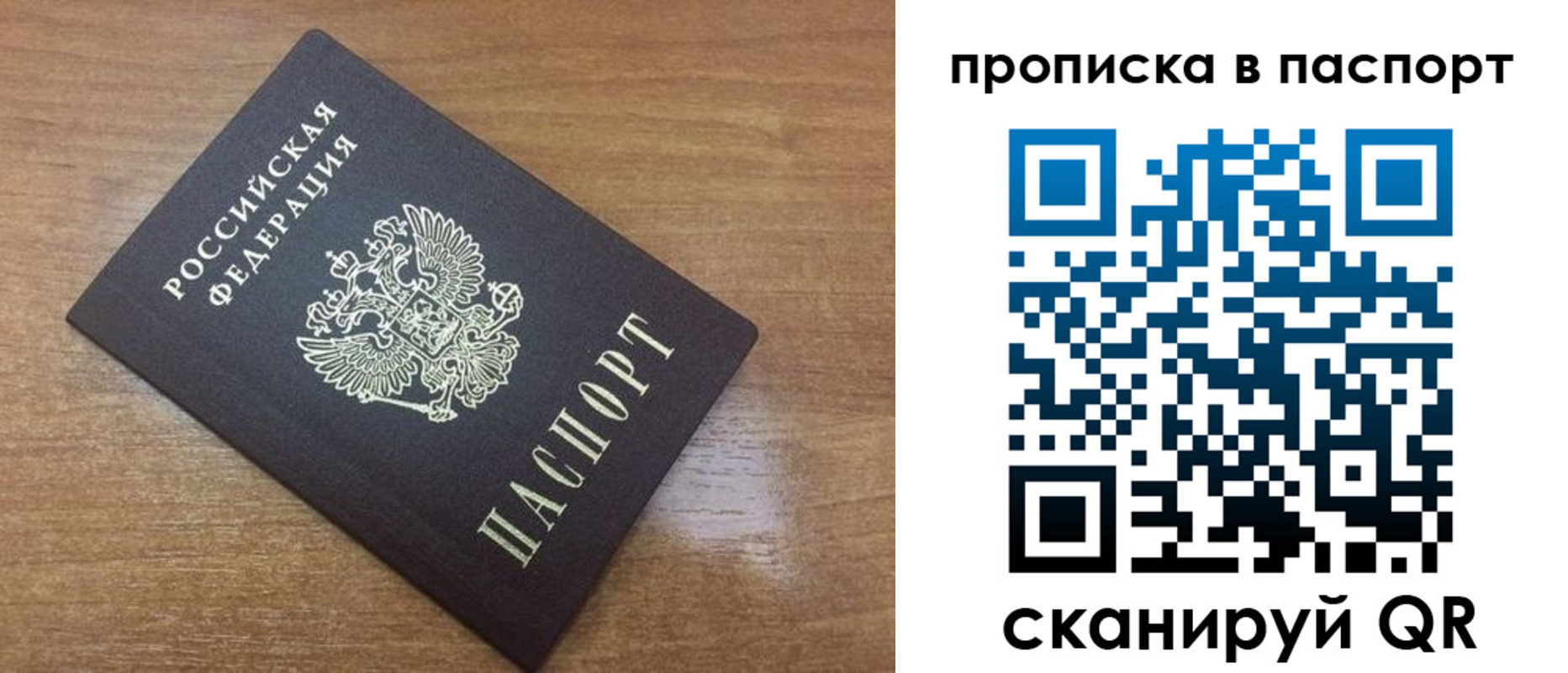 купить прописку в Новгородской области