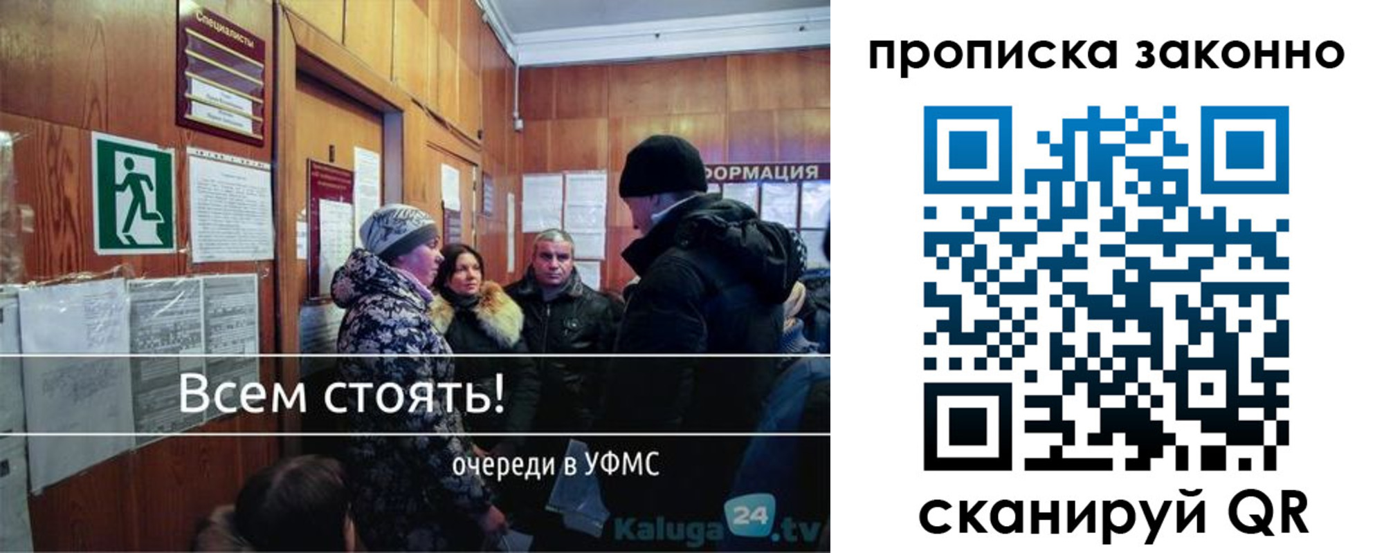 прописка штамп в Новгородской области