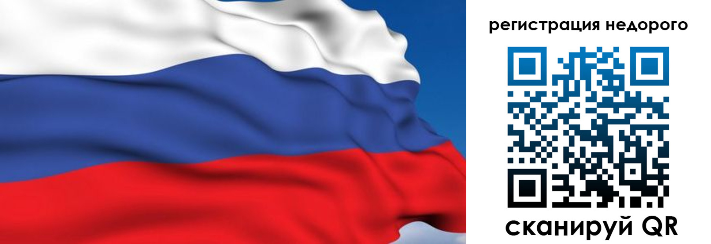 временная регистрация недорого в Новгородской области